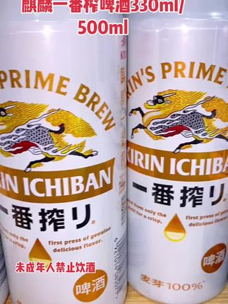 麒麟一番榨,只取头道麦汁,100%麦芽酿造,不添加辅料 。11°P原麦汁浓度,4.5%vol酒精度,泡沫绵密,口感清爽醇厚,回甘悠长。500毫升大容量,独酌欢聚都尽兴! #麒麟一番榨啤酒#年轻人#啤酒 #好友聚会高端宴请#独饮小酌