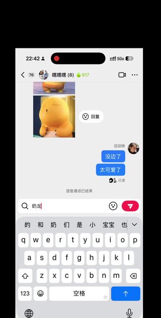 喜欢奶龙的宝宝,赶紧兑换奶龙的聊天气泡啊好可爱
#奶龙 #奶龙 #真爱#恋爱 #宝宝