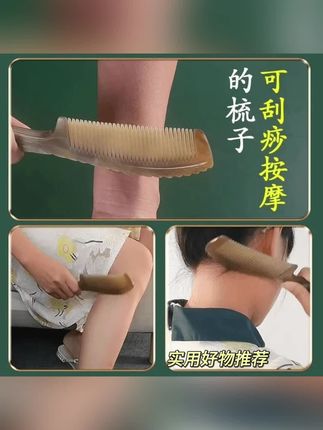 #新款牛筋梳防静电加厚大号护发按摩头皮经络梳梳头发女士长发梳子 #头发护理 #颈部按摩