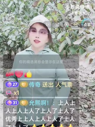 第一次开播让大家见笑,#感谢支持 #结果出乎意料