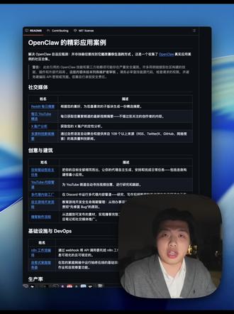 小龙虾到底能干啥(重来版)
#openclaw #龙虾