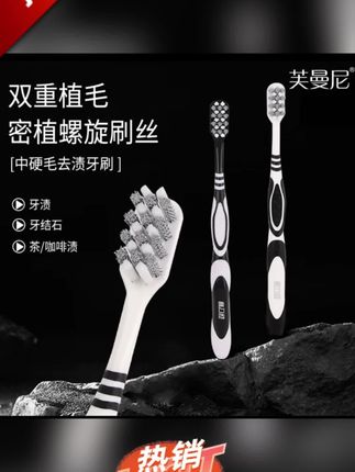 芙曼尼中硬毛牙刷宽头高档家庭装情侣家用成人轻奢牙刷月子可用#牙刷 #牙刷推荐 #中硬毛牙刷 #芙曼尼牙刷 #高档牙刷