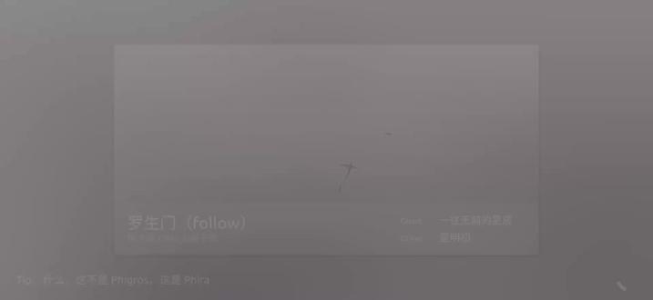 我们看惯了世界的罗生门变得好像陌生人 #phira自制谱 #phira资源包#罗生门