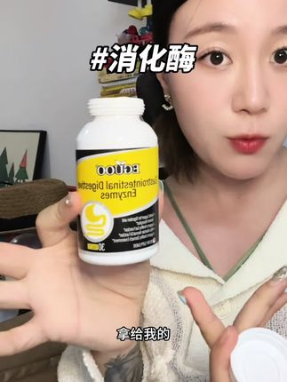 吃嘛嘛香,全家都能吃!它的好处真的不用我多说!#EGUOO消化酶 #EGUOO #强烈推荐