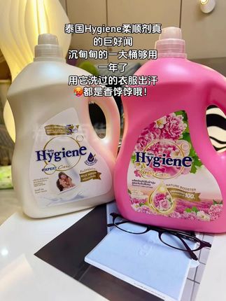 【热销】泰国柔顺剂Hygiene喜净洗衣浓缩柔顺剂持久留香家庭囤货装 【热销】#泰国柔顺剂Hygiene#喜净洗衣浓缩柔顺剂#持久留香家庭囤货装