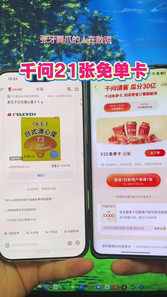 《稳稳分享》 千文点奶茶详细教程#千问点奶茶 #千问下载教程 #千问奶茶 #千问一分钱奶茶 #千问帮我点杯奶茶