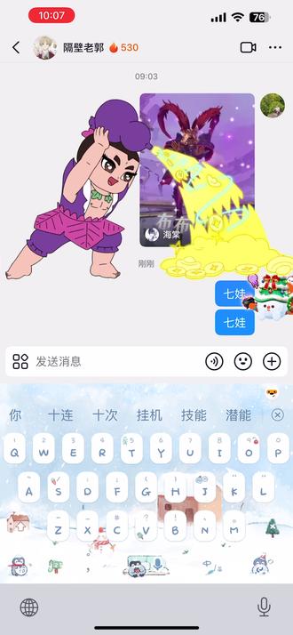 这个限时的表情包好玩,发个七娃出去就有一个七娃跑出来倒金币#七娃#来财#限时表情包