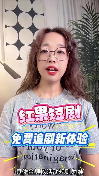 超喜欢看短剧,题材多,画质高 #红果短剧 #短剧 #你的短剧搭子 #免费看短剧