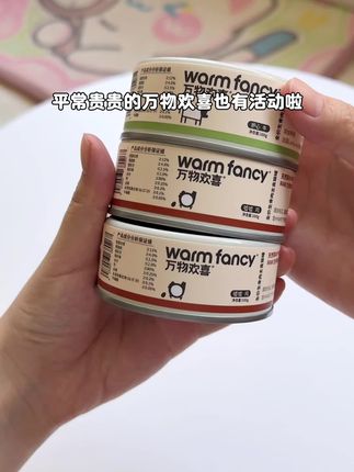 万物欢喜罐头也有尝鲜装啦#猫罐头 #喂猫 #宠物用品 #科学养宠攻略
