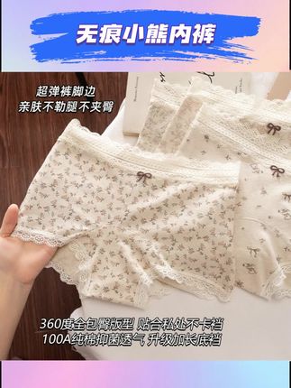 真的很好看啊小清新!主要是舒服啊 #无痕内裤 #纯棉内裤 #碎花内裤 #高腰内裤 #平角内裤
