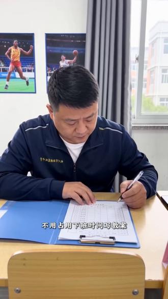 体育老师的好日子终于要来了:终于不用熬夜写教案,也不用扯着嗓子喊口号了!因为有这套电子版的教案和代替我喊口号的音乐包了!
#体育老师 #体育课 #体育备课 #体育音乐 #小学体育