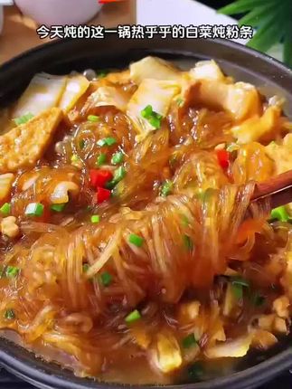 #红薯粉条 #红薯粉丝 #粉条