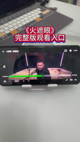 嚯嘏丢收表先广忐承琶化再圊。《火遮眼》未删减完整版观看方法 #火遮眼 #火遮眼在哪看 #谢苗 #火遮眼观看方法 #谢苗电影