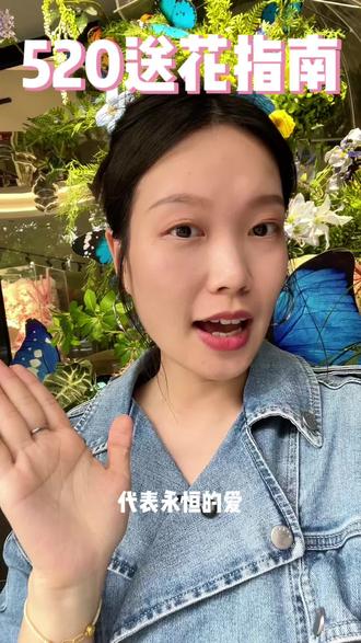 常德520送花指南来了,快艾特你家大猪蹄子来看 #常德 #花店 #常德买花 #520订花 #花花来了
