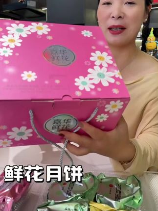 【嘉华】云南鲜花玫瑰奶心月饼云南特产玫瑰鲜花月饼80克*10枚#玫瑰花月饼 #月饼推荐 #鲜花月饼 #云南特产鲜花饼 #好物推荐