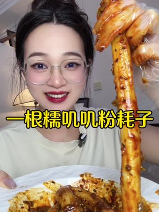 糯叽叽粉耗子香到飞起!#妈呀太香了 #灵魂宵夜 #解馋