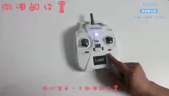 #无人机 三叶草如何微调