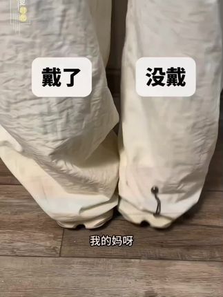 #裤脚固定神器#好物推荐#衣服改款神器#穿搭必备#链条磁吸扣