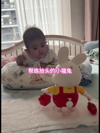 帮练习抬头的小福兔 爸爸给宝宝买的这个小福兔玩具也太好玩了,它会唱歌,会跳舞,宝宝可喜欢了,#月子里 拿它来练习抬头,追听追视,现在每天学习翻身支撑的时候还陪着宝宝,从0岁可以玩到3岁的玩具#练抬头 #引导宝宝爬行玩具 #婴儿玩具 #早教益智