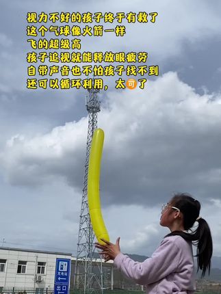 秋天孩子护眼,这个飞天气球就够了!让孩子追视既能放松眼睛又能锻炼睫状肌,太值了!#亲子 #爱眼护眼 #气球 #近视防控 #创作灵感