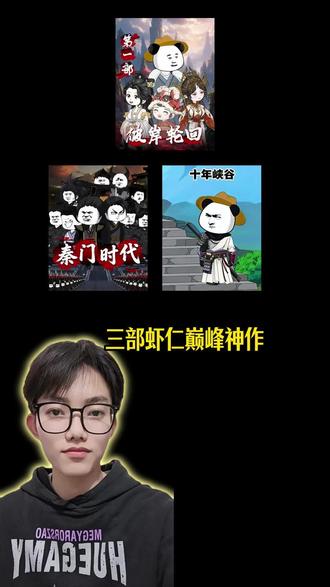 #虾仁动画#一口气看完系列 #万万没想到