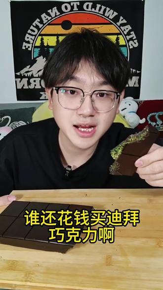 自制迪拜巧克力,真好吃哇#迪拜巧克力