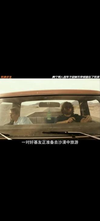 #上热门 车子故障被困沙漠