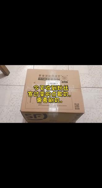 和音元视点歌机,雷石惊艳点歌机,刷机 感谢大家的信任,今天收到粉丝寄过来点歌机,他说不能用了,刷机就可以用了,#和音元视点歌机 #想唱就唱 #唱歌 #kTV #我要上热门