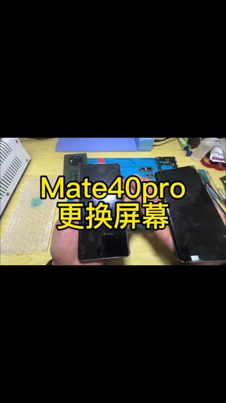 华为手机更换屏幕 拆机视频#一般人不告诉他 #手机维修换屏 #二手手机 #手机电脑维修#同城好店推荐