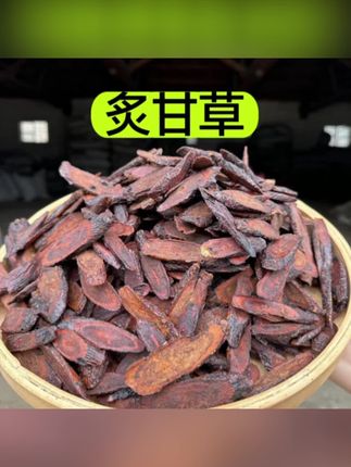 【甘草】甘肃老甘草 土蜂蜜甘草 正宗250克#草本植物#健康养生#养生茶