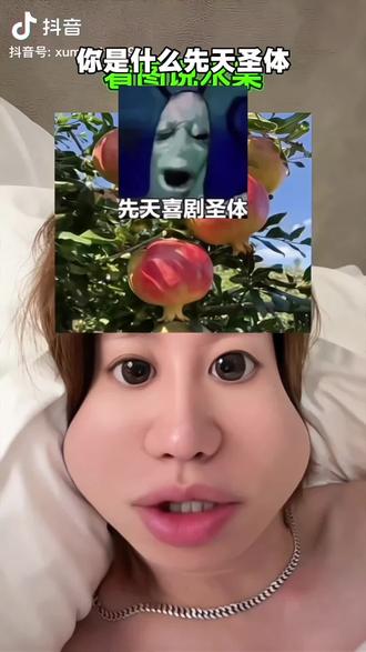 先天小狗圣体#徐明浩#你是什么圣体