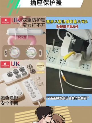 插座保护盖儿童防触电插头安全塞婴儿电源防护开关插孔保护套#插座保护套 #保护套 #婴儿护理