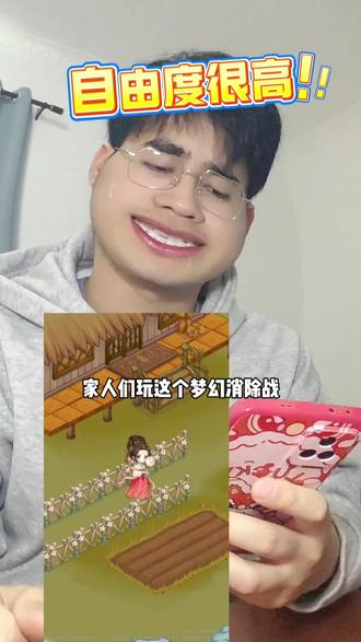 过上甩手掌柜的日子 #梦幻消除战