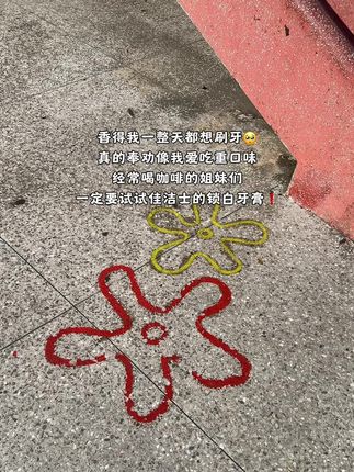 #买它 #牙膏 #牙膏推荐 #佳洁士锁白牙膏 #佳洁士
