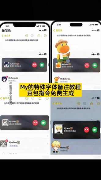 my特殊字体备注教程,my的特殊字体教程,英文字母特殊字体怎么打,抖音名字斜体英文怎么打出来,朋友圈斜体英文怎么打,斜体英文怎么打,手机上斜体英文怎么打,斜体英文26个字母复制粘贴,斜体英文怎么打出来,斜体英文怎么练习,斜体英文,苹果斜体英文怎么打,斜体英文怎么写,表情备注符号下跪,光遇备注特殊符号,表情备注符号,表情备注符号男朋友,表情备注符号怎么设置,表情备注的特殊含义,表情备注符号委屈,表情备注emoji,表情备注颜文字,微信备注特殊符号,英文字母特殊字体,26个英文字母特殊字体可复制粘贴,英文字母特殊字体剪辑,英文字母特殊字体粗体,And you是什么字体,英文字母特殊字体生成器,英文字母图片,英文字母特殊字体网名,英文字母特殊含义,颜文字备注大全,颜文字备注男朋友,颜文字备注大全父母,颜文字备注,颜文字备注闺蜜,颜文字,颜文字文案,颜文字两个小人,颜文字备注英文,颜文字备注大全宇宇,符号怎么打出来,j8表情符号怎么打出来,特殊符号怎么打出来,符号怎么打出来手机,禁止18的符号怎么打出来,朋友圈这个符号怎么打出来,符号怎么打出来电脑,wifi符号怎么打出来,符号,符号怎么打出来苹果手机,mybaby备注,my bb备注含义,mygirl我请你再靠近一点点,mylei备注,my·shang dong yuan什么意思,my girl,mybb斜体打字在哪设置,mycheng怎么打出来,mylove,my beloved girl英文怎么读,my特殊字体,my特殊含义,my特殊符号,my特殊字体备注,my特殊写法,my特殊字体怎么打,my特殊字体复制,my bb备注含义,my特摄,my特殊符号昵称,My特殊字体,特殊字体怎么打出来的,my特殊字体怎么弄的,my特殊字体是什么意思,mybb怎么打出来,my baby备注特殊字体,my特殊字体所有形式,my特殊字体在线生成,my特殊字体备注什么意思,myfu特殊字体备注,mylang特殊字体,myqi特殊字体备注,my fan什么意思,my的特殊字体怎么变成备注 #my字体设计 #豆包ai #豆包app #人类对豆包的开发不足百分之一