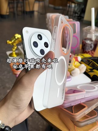 撞色冰感磨砂壳来啦!设计简约又高级,冰冰凉凉的手感超棒!散热也是嘎嘎棒!太适合夏天用了!#高级又小众的手机壳推荐 #潮牌手机壳 #手机壳独特小众 #强烈推荐