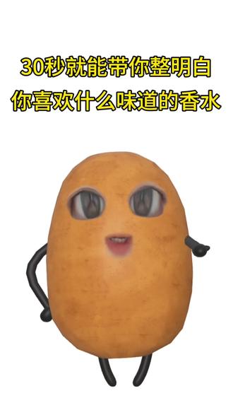 30秒带你整明白你喜欢什么味道的香水 #挑选香水 #香水分享 #原创 #DOYES周末出走#香水推荐