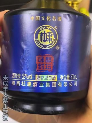#白色杜康 #杜康酒 #白酒