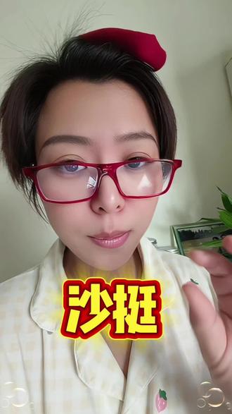 沙挺咋翻译成普通话#日常唠嗑 #内容太过真实 #东北话#东北方言十级#真实生活分享计划