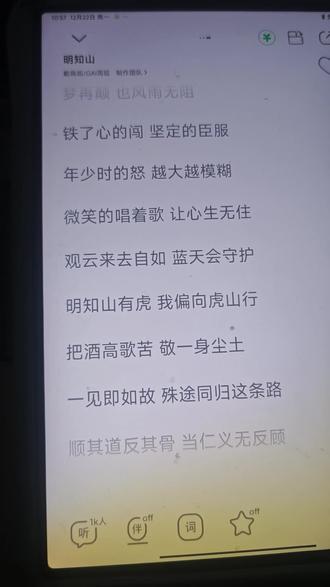 又菜又爱唱系列…这首真的超绝好听!!!顺其道~反其骨!!!#明知山 #Gai周延