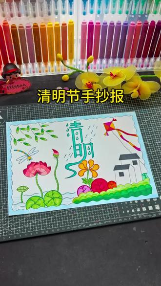 清明节手抄报这样画,我不信你学不会#清明节手抄报主题画 #清明节手抄报模版 #清明节手抄报 #清明节手抄报 #清明节手抄报