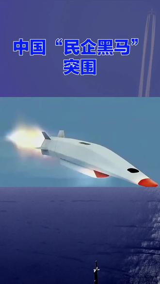 #抖音二创激励计划 中国“民企黑马”突围!