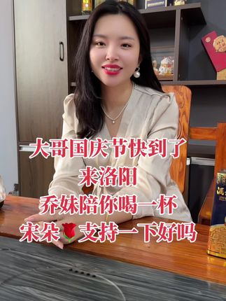 #遇见乔冰#纯粮酿造#杜康