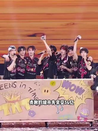 当之无愧的内娱第一男团啊!#时代少年团#时代少年团广州演唱会#演唱会