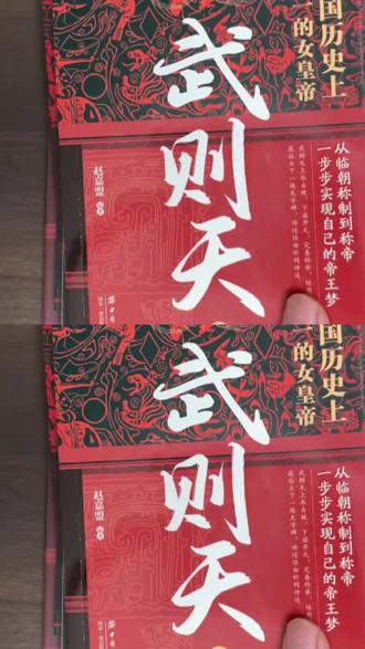 全套8册装的帝王传记#好书推荐 #好书分享 好书好价#好物分享#每日推荐#帝王传记