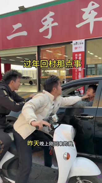不管你在外混得有多牛,回家必须要说家乡话交流!!#南宁二手车#崇左#土话#回村了就要有回村的样