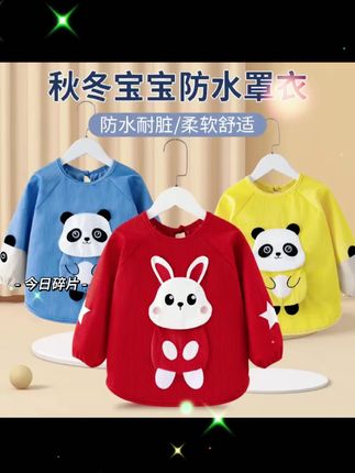 宝宝罩衣口水巾儿童防水防脏吃饭围兜围裙婴儿秋冬男女孩反穿衣