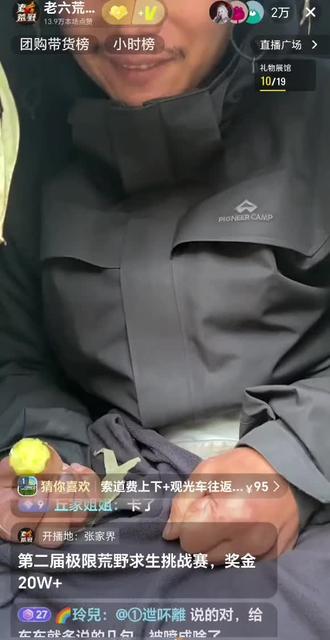 道友无火生存39天记录刷新中