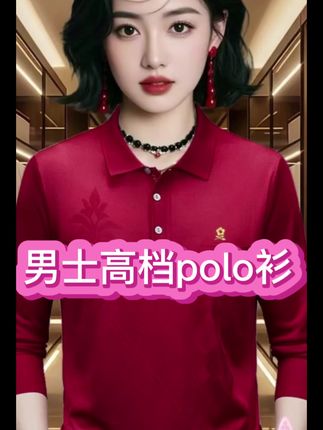#爸爸装 #中老年爸爸装 #面料柔软亲肤 #长袖polo衫 #春秋新款