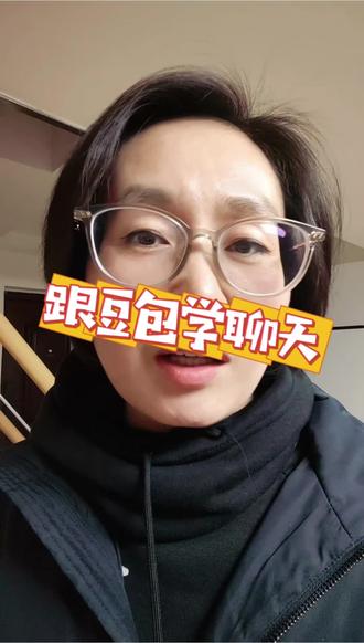 也没有觉得我情商瞬间变高了#豆包 #婚姻 #找对象的标准